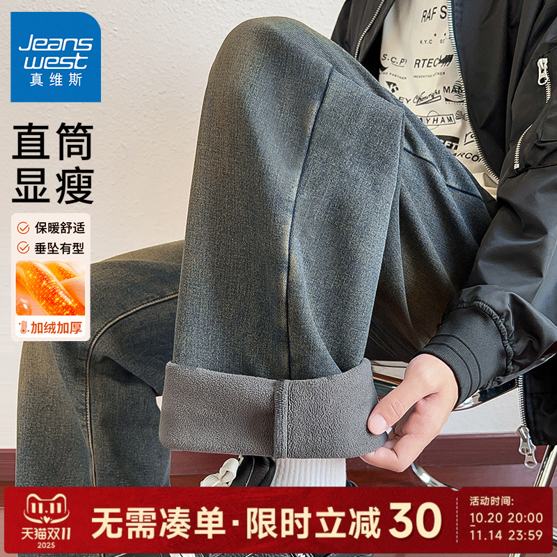 真维斯加绒牛仔裤男冬季加厚男裤
