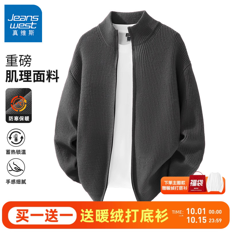 GV真维斯男士开衫毛衣秋冬季新款双拉链重磅针织衫男款毛线外套B