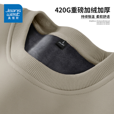 真维斯加绒加厚卫衣男