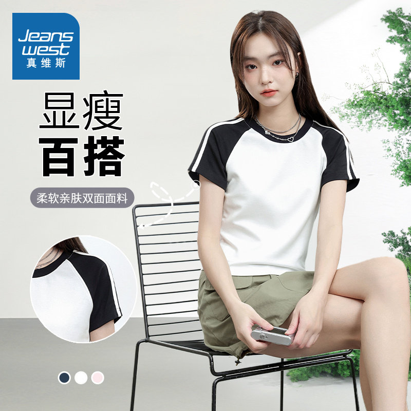 KMV真维斯短袖t恤女2025新款夏季修身美式复古正肩辣妹插肩短