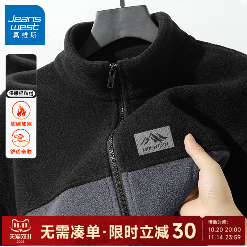 真维斯摇粒绒外套男2024新款冬季
