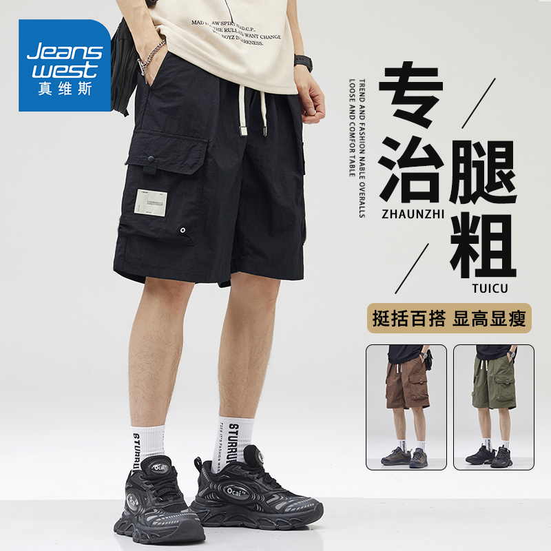 GV真维斯工装短裤男夏季冰丝休闲直筒薄款五分裤潮流黑色中裤男Z