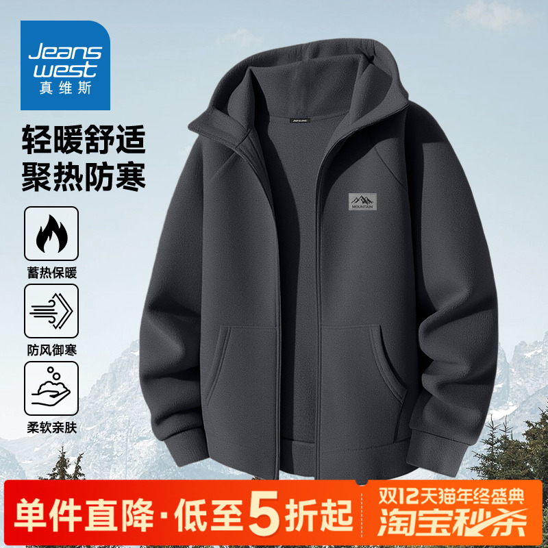 真维斯摇粒绒外套男款冬季2025