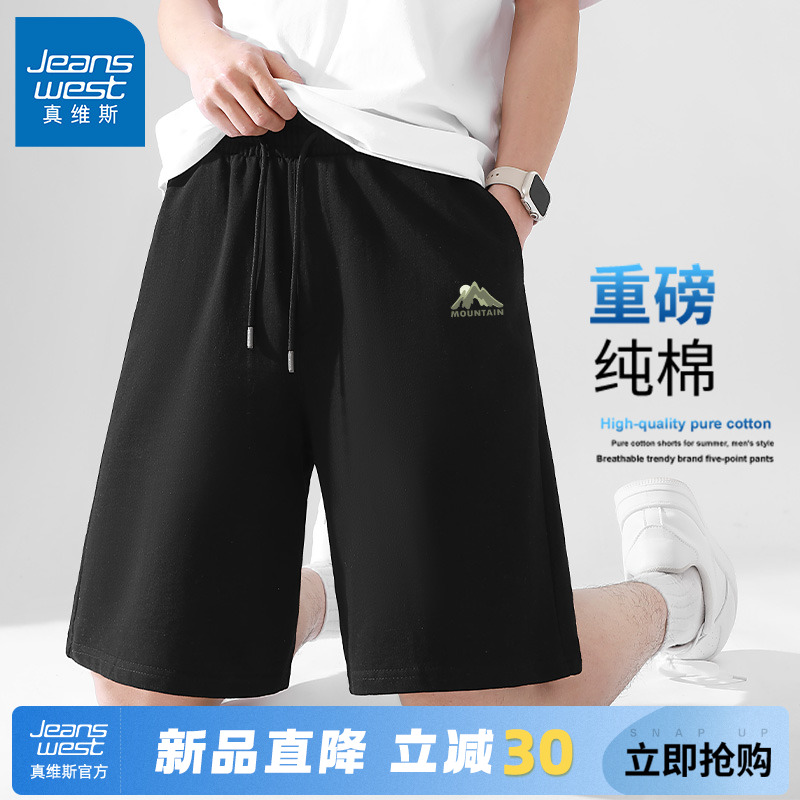 GV真维斯夏季吸湿透气短裤男款2025新款黑色纯棉五分运动裤子男C