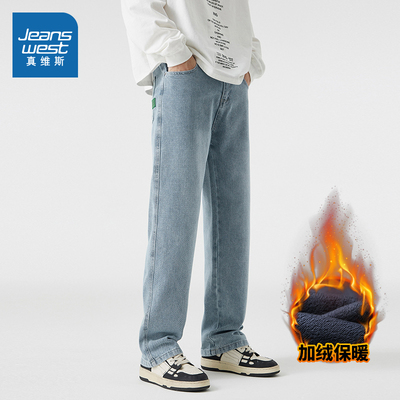 男款浅蓝色加绒牛仔裤