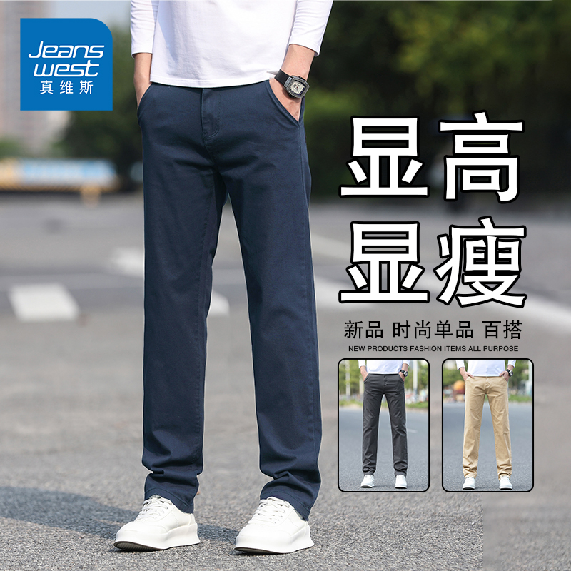 NG真维斯男士休闲裤秋季新款商务修身直筒弹力舒适男款百搭长裤子