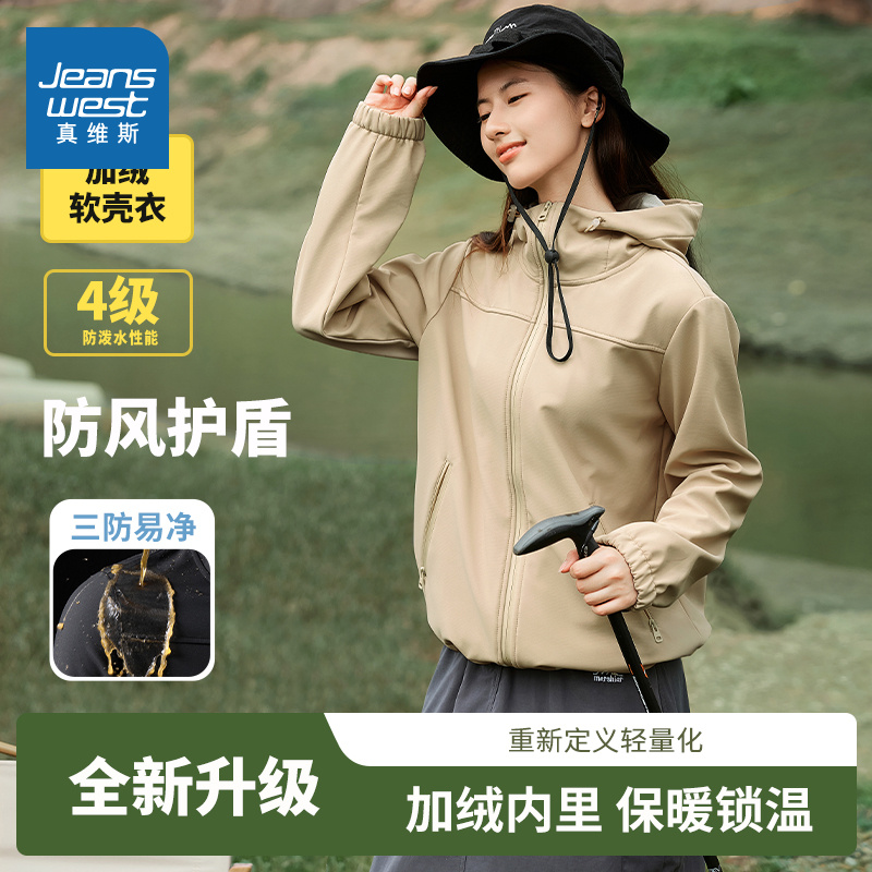 KHV真维斯卡其色加绒外套女加绒冬季夹克户外防风防水登山服冬装