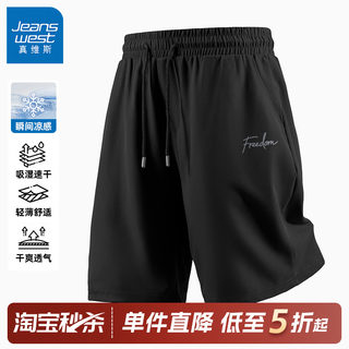 GV真维斯黑色运动短裤男款夏冰丝速干裤男夏装裤子男士五分裤潮C