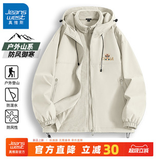 夹克C 户外运动连帽登山服情侣款 GV真维斯冲锋衣服男款 外套春秋款