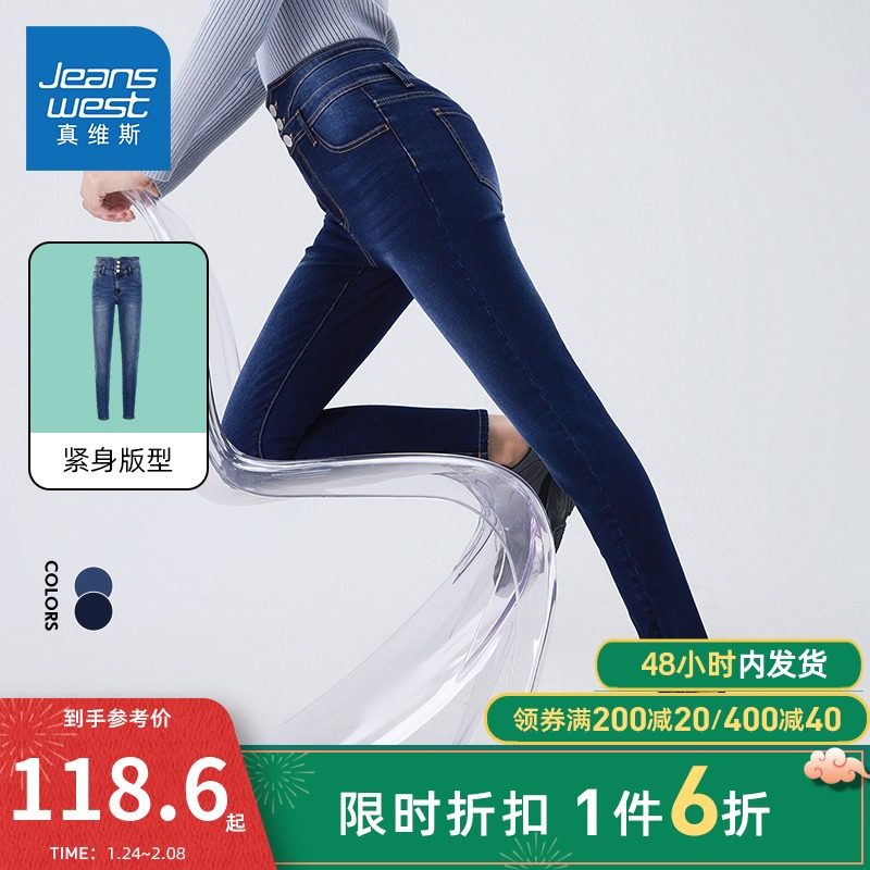 真维斯女装2021冬季新款加厚紧身水洗牛仔裤弹力时尚潮流休闲裤子