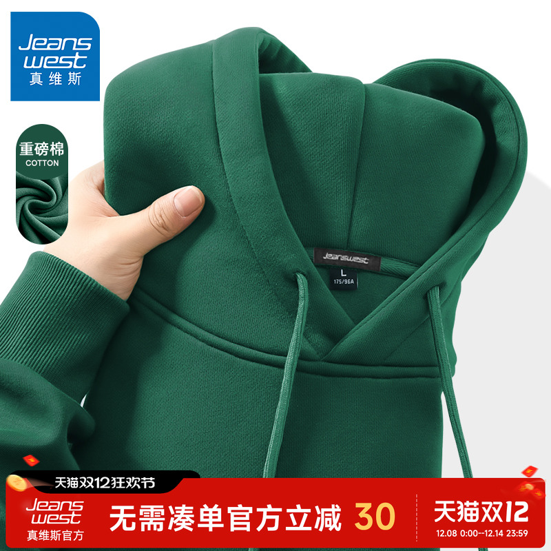 真维斯潮牌墨绿色卫衣男春秋新款