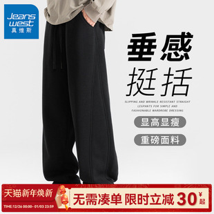 男款 黑色直筒男裤 春秋垂感裤 休闲裤 子男宽松男士 GV真维斯弯刀裤