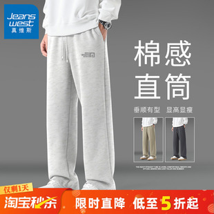 GV真维斯男款加厚裤子春秋加绒宽松直筒休闲裤男士重磅垂感卫裤A