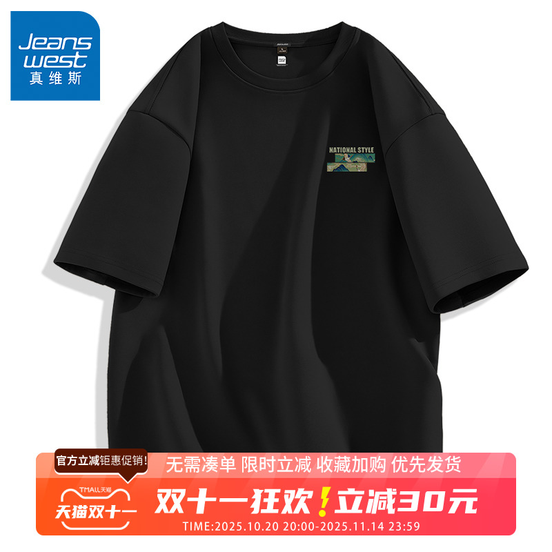 GV真维斯重磅t恤男夏季纯棉短袖2024新款男士宽松休闲黑色半袖B