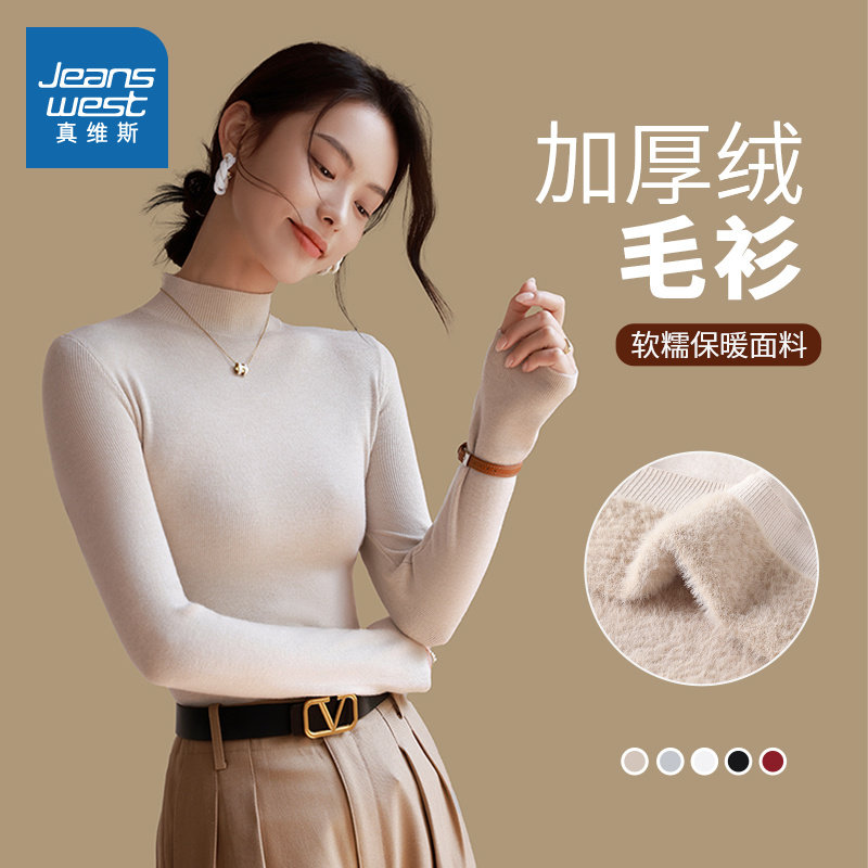 JR真维斯半高领打底衫女冬季2025新款韩版加厚女装水貂绒保暖上