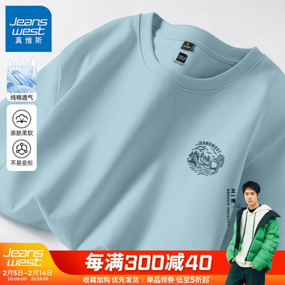 GV真维斯浅蓝纯棉短袖t恤男夏季户外重磅体恤男士半袖圆领上衣B