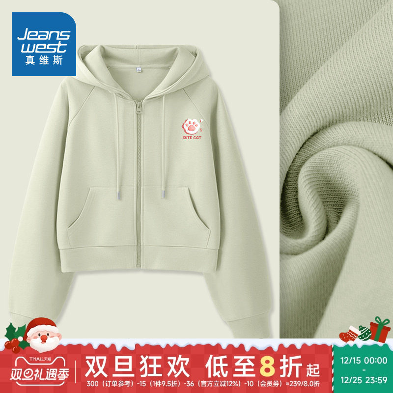 JR真维斯女装2025年秋季新款女款牛奶丝插肩袖短开衫长袖卫衣外套