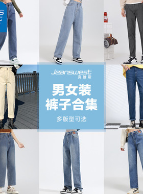 GYP真维斯潮流牛仔长裤 小个子春秋新款时尚高腰直筒裤港风牛仔裤