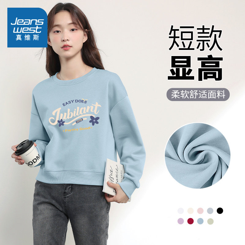 JR真维斯女装2025年秋季新款牛奶丝撞色短款圆领长袖百搭时尚卫衣