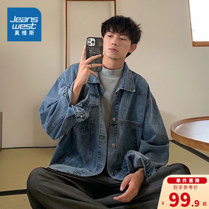 KR真维斯2023年秋季新款男装牛仔外套水洗复古时尚经典男款夹克男
