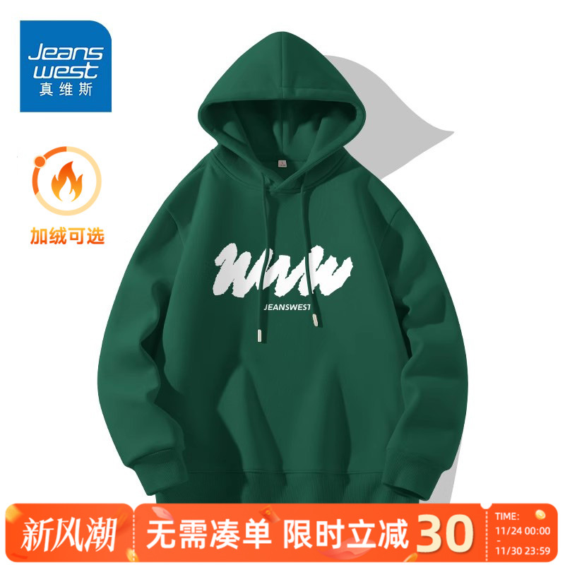 真维斯加绒卫衣男连帽秋冬