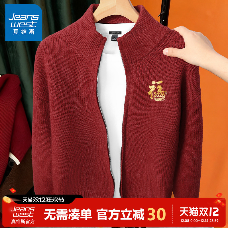 真维斯新年红色开衫毛衣男款冬季