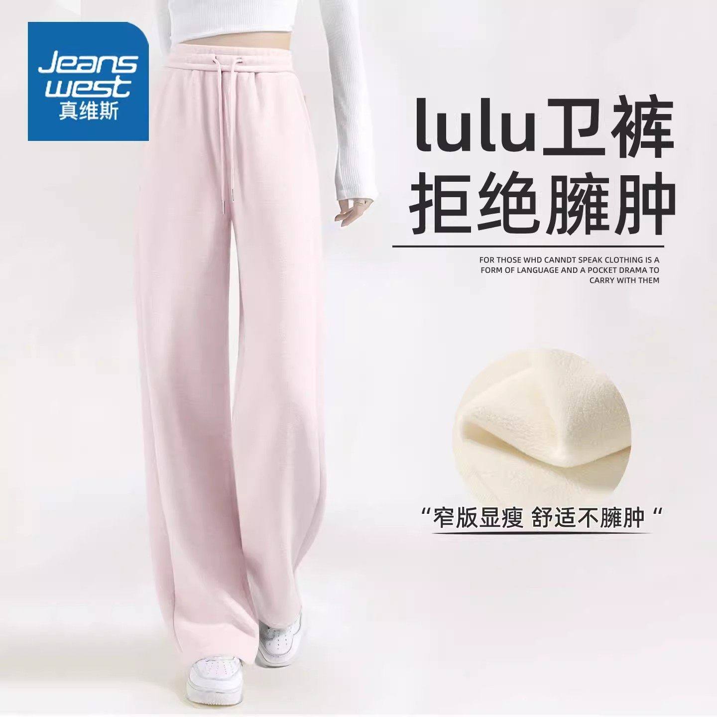 LB真维斯加绒裤子女秋冬款2026新款今年流行梧桐裤粉色垂感阔腿裤,女装/女士精品,休闲裤,淘宝优惠券,粉丝福利购,淘宝优惠卷