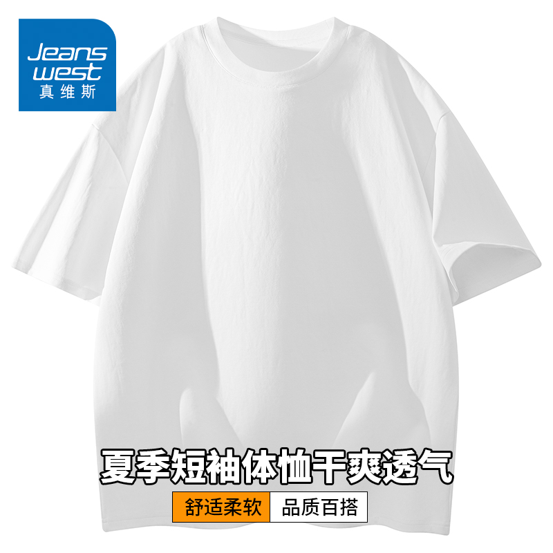 KZH真维斯港风短袖T恤男夏季薄款宽松冰丝打底衫纯棉透气休闲上衣