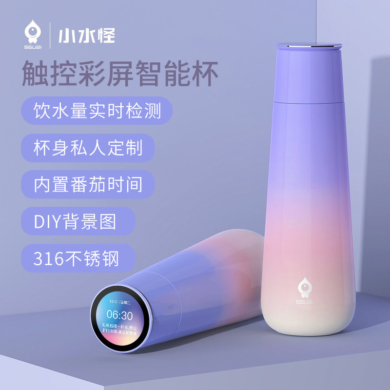 创意新奇高级礼物彩屏智能保温杯