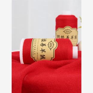 Tiana- 0.1kg阿拉善羊绒线手工编织纯色细羊毛男女童装围巾线