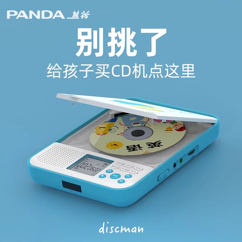 熊猫F-386CD机播放机英语光盘播放器学生随身听碟片MP3学习复读机