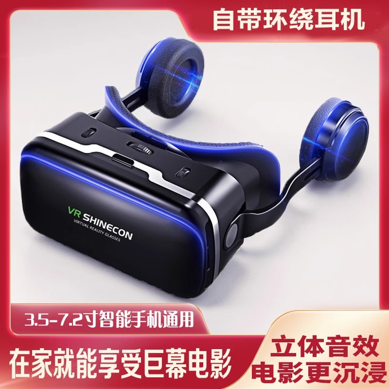 英伦车眼镜手机专用体感游戏设备