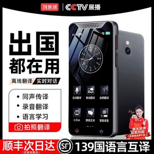 2024新款离线智能翻译机同声翻译器语音实时对话多国语言传译英语日语越南泰中英文字幕语音同步出国旅游神器