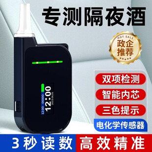 酒精检测仪测试仪吹气式高精度查酒驾专用电化学测酒器家用测量仪