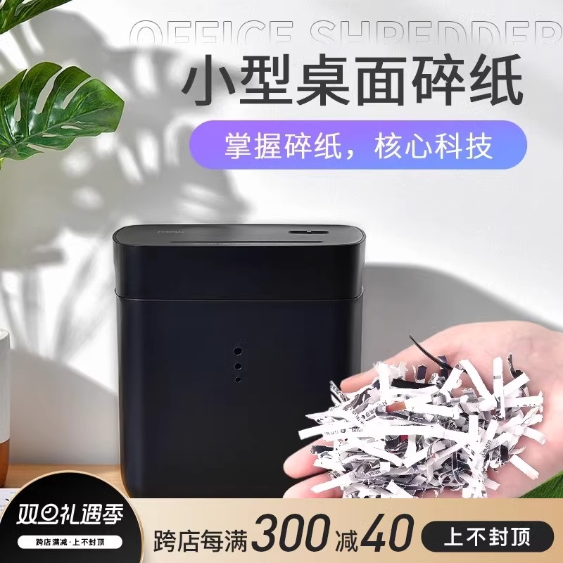 USB碎纸机小型家用办公