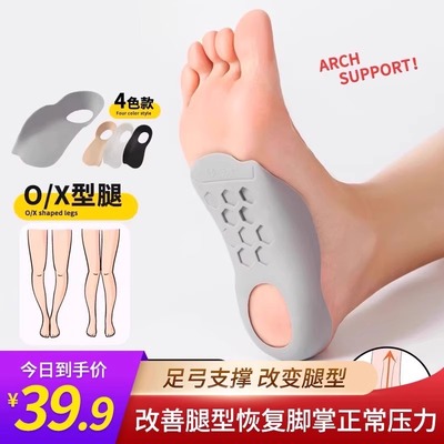 足弓矫正鞋垫XO型腿足内翻半垫TPR足跟塌陷支撑扁平足纠正垫