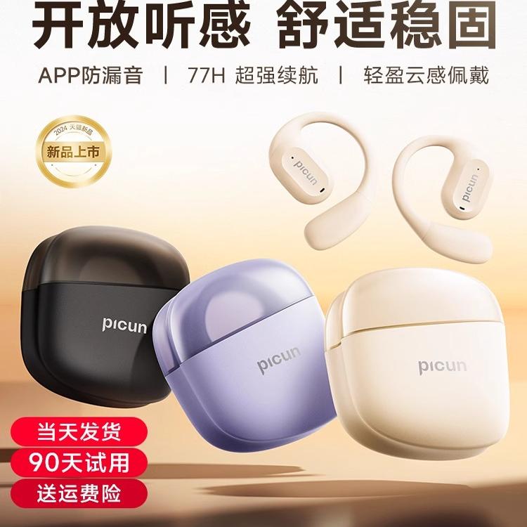 英伦车挂耳式气骨传导蓝牙耳机