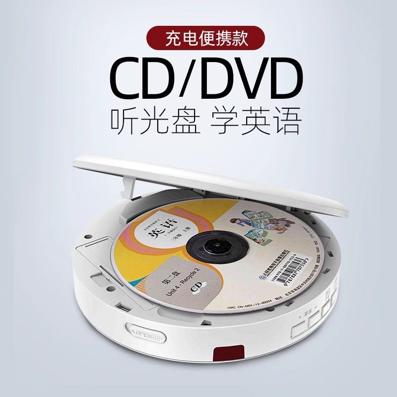英语cd播放机便携式cd机家用蓝牙dvd光盘播放器复读机迷你随身听