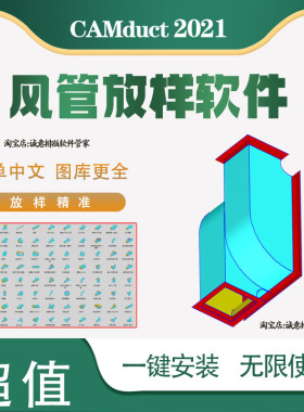 CAMduct2021风管自动排版软件等离子激光风管排版展开pm2000