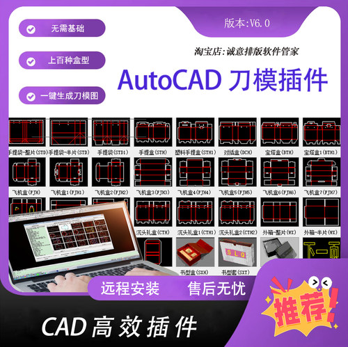 CAD刀模绘图插件图形设计