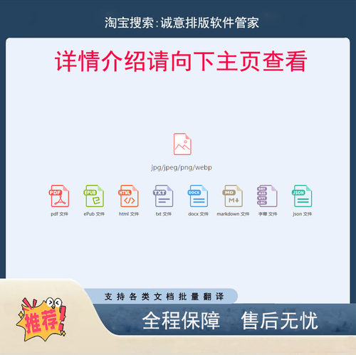 PDF文献翻译文档书籍论文全文翻译保留格式word文档英文翻译