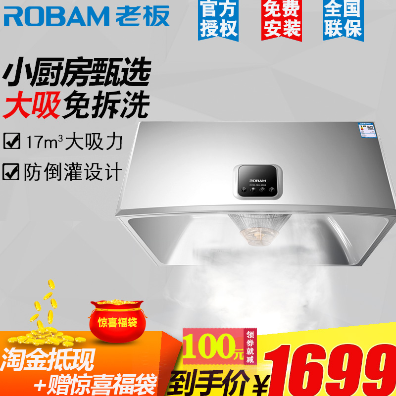 Robam/Àϰå CXW-185-3008ÖÐʽÎü³éÓÍÑÌ»ú¶¥ÎüʽÀÏʽÀÏ¿î´óÎüÁ¦ÅÆ