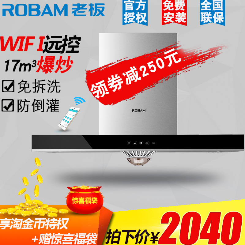Robam/ÀϰåCXW-200-65X6µçÆ÷³éÓÍÑÌ»ú´óÎüÁ¦¶¥Îüʽ8325Éý¼¶ÅƼÒÓÃ