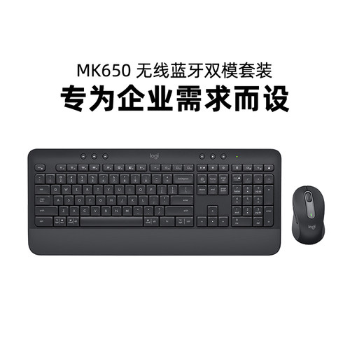 罗技MK650商用无线蓝牙键鼠套装办公键盘鼠标bolt接收器MK850拆包