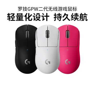 热销款罗技gpw2狗屁王二代无线游戏鼠标GPROX双模电竞专用吃鸡宏