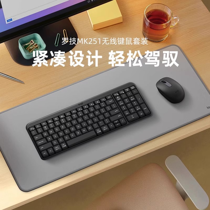 罗技MK251无线键鼠套装蓝牙笔记本台式电脑女生办公专用耐用拆包