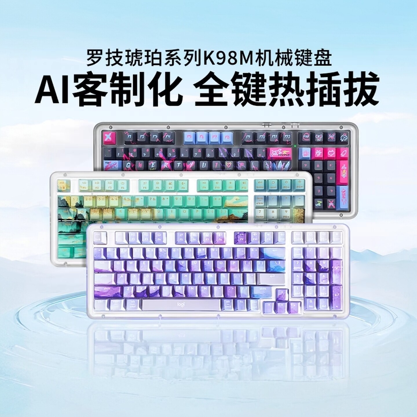 罗技K98M无线客制化机械键盘电竞游戏商务办公98键热插拔背光拆包