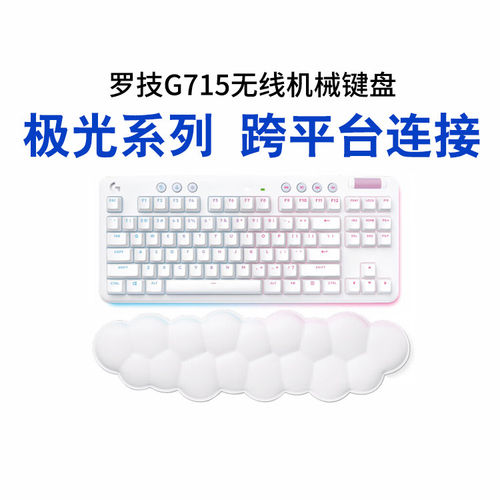 罗技G715无线机械键盘白色87键蓝牙双模RGB背光电竞游戏红轴茶轴