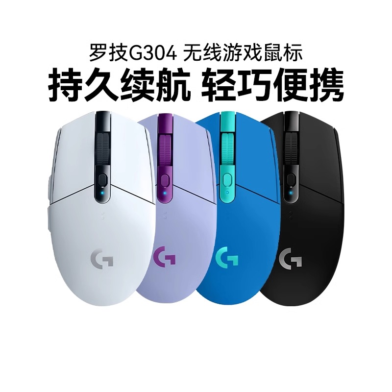 热销罗技g304无线鼠标办公电竞专用USB台式笔记本电脑游戏lol国行