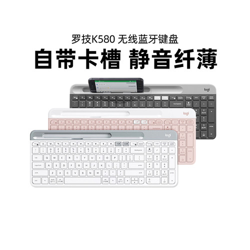 罗技K580无线蓝牙键盘适用于苹果手机K380笔记本电脑办公便携拆包